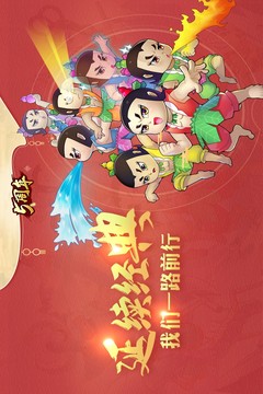 葫蘆娃截圖