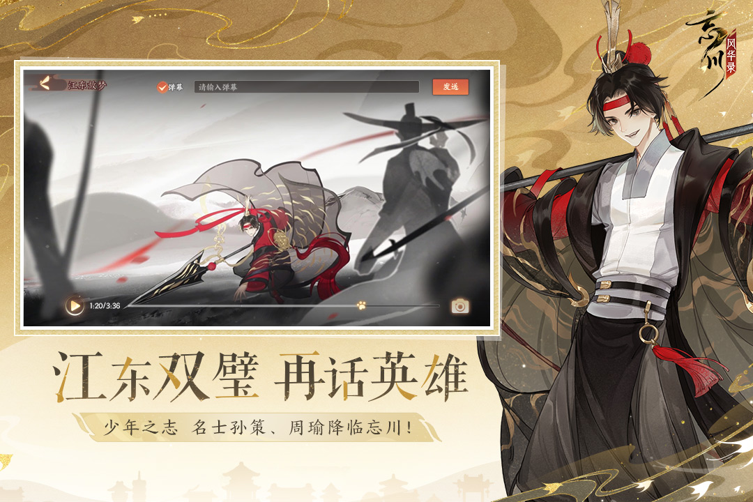 忘川風(fēng)華錄截圖預(yù)覽