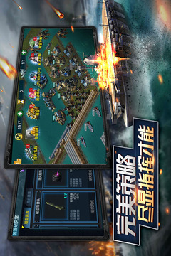 艦隊(duì)指揮官截圖