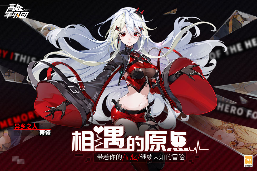 高能手辦團截圖預覽