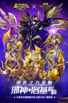 圣斗士星矢：重生截圖