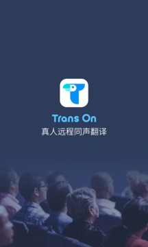 Trans On截图