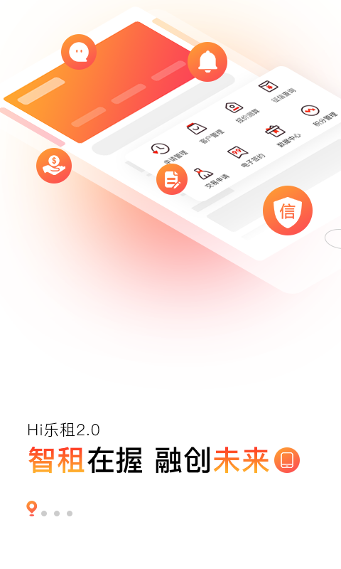 Hi乐租v2.0.2截图3