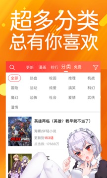 菠蘿包漫畫截圖
