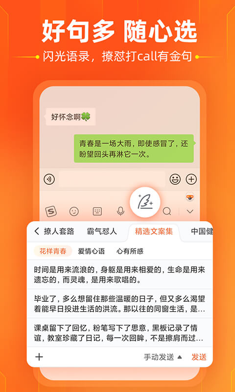 搜狗输入法v10.34截图3