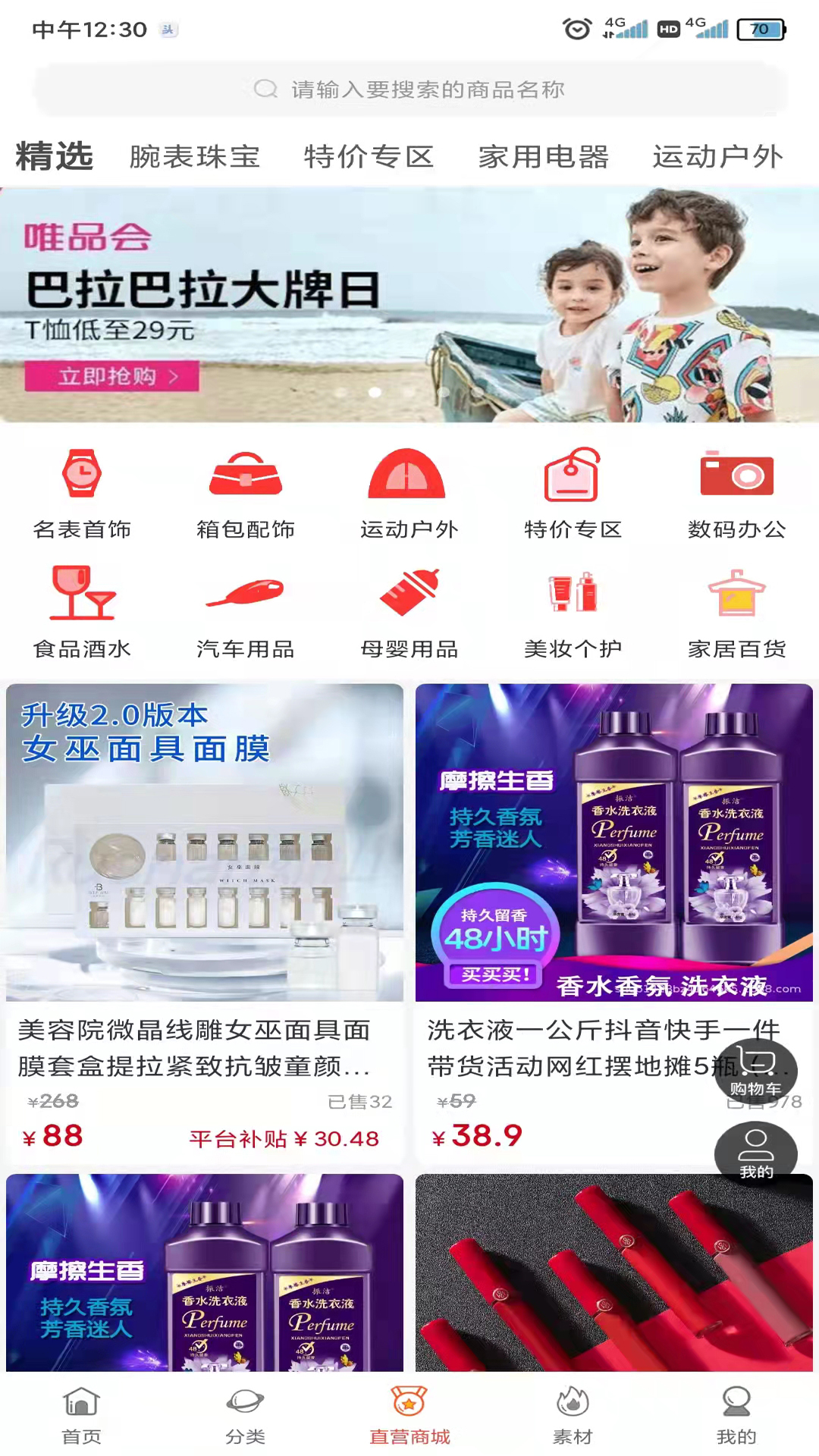 今花生v4.2.2截图1