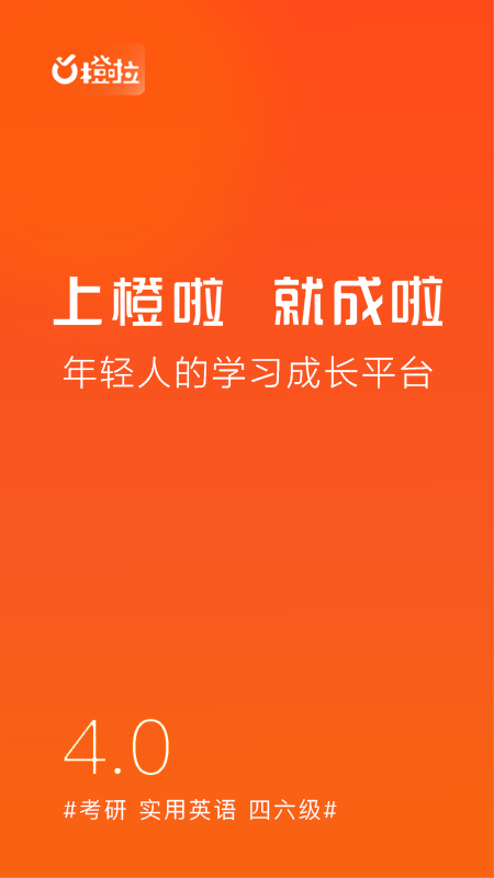 橙啦截圖預(yù)覽