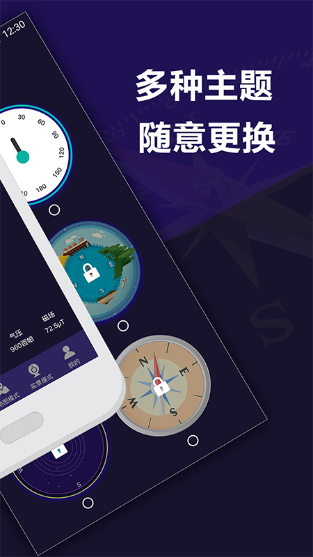 指南针户外地图v4.7.8截图3