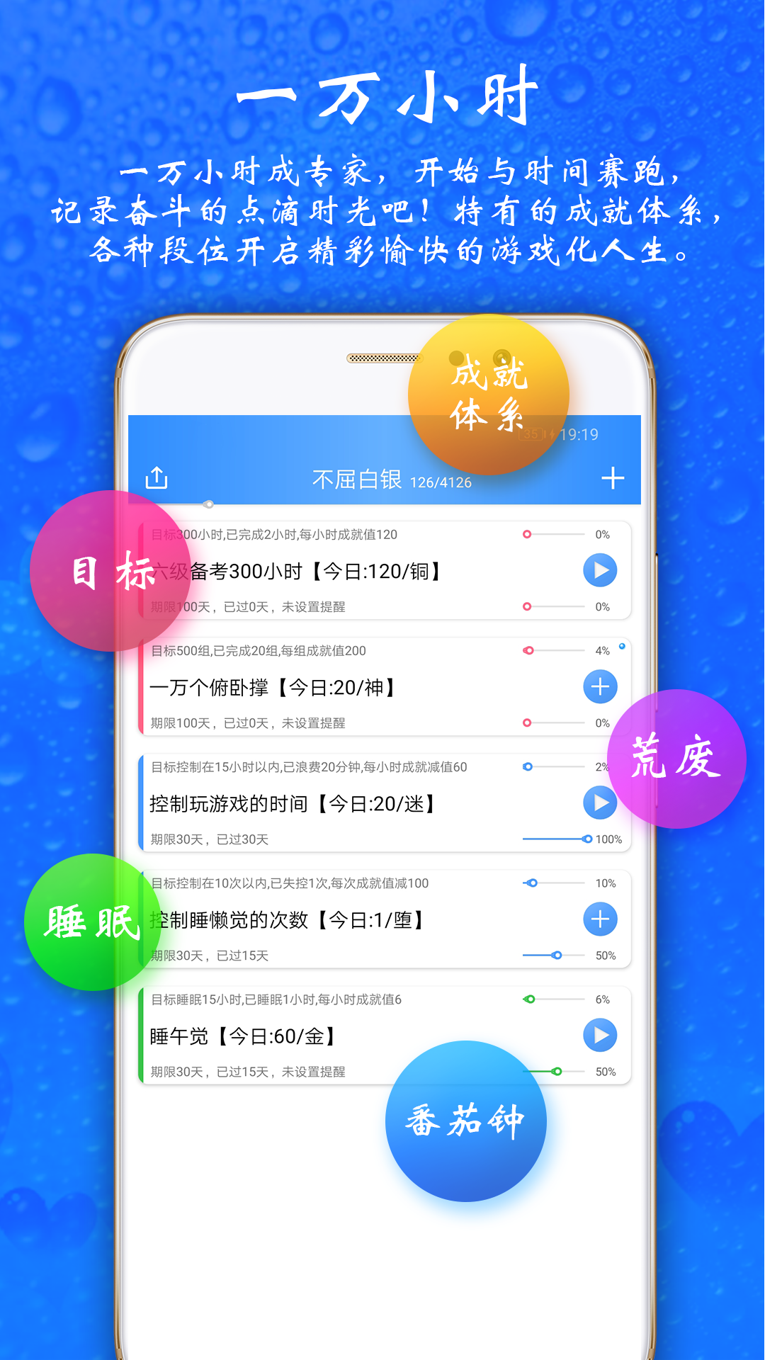 时光计划v9.2.0截图4