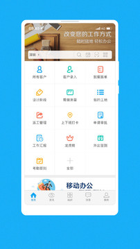 云裝天下截圖