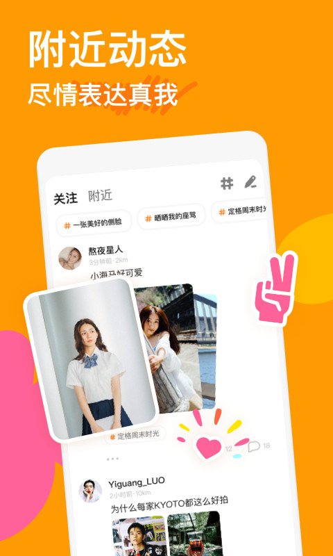 探探v4.8.4.1截图1