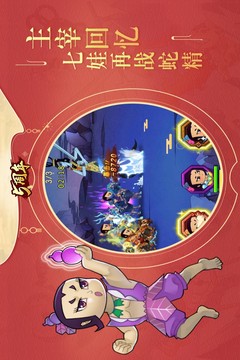 葫蘆娃截圖