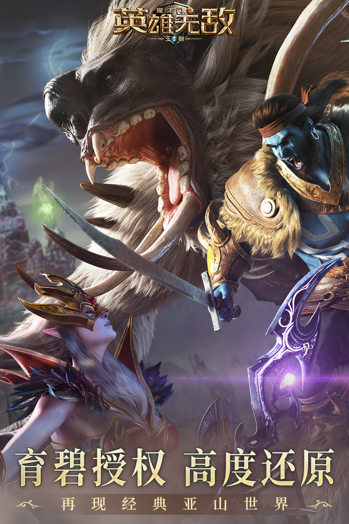 魔法門之英雄無敵：王朝截圖預(yù)覽