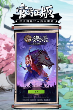 狼人殺截圖