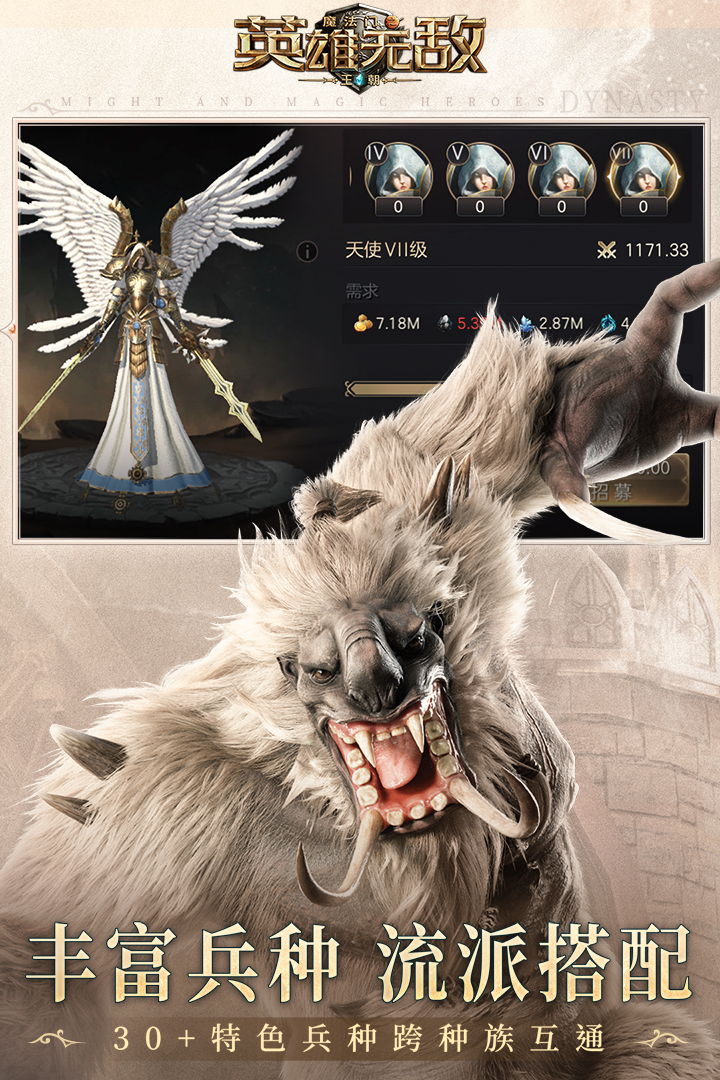 魔法門之英雄無敵：王朝截圖預(yù)覽