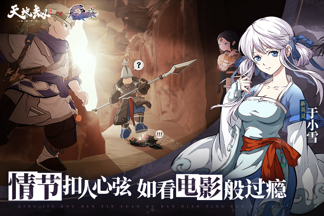 天地劫：幽城再臨截圖預覽