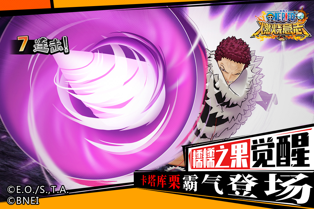 航海王：燃燒意志截圖預(yù)覽