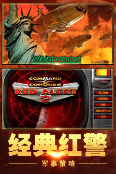 紅警大作戰(zhàn)截圖