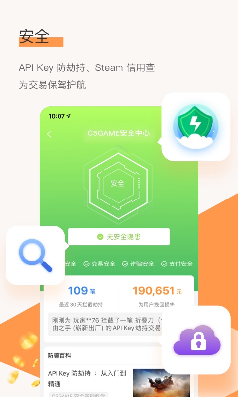 C5GAMEv3.4.3截图5