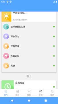 精氣截圖