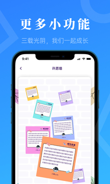 蝶變高考截圖