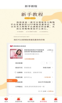 媽媽省截圖