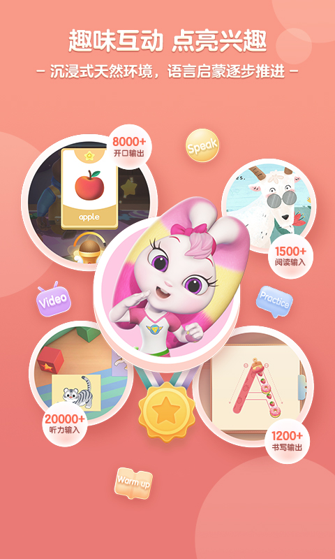 洪恩ABC截圖預(yù)覽