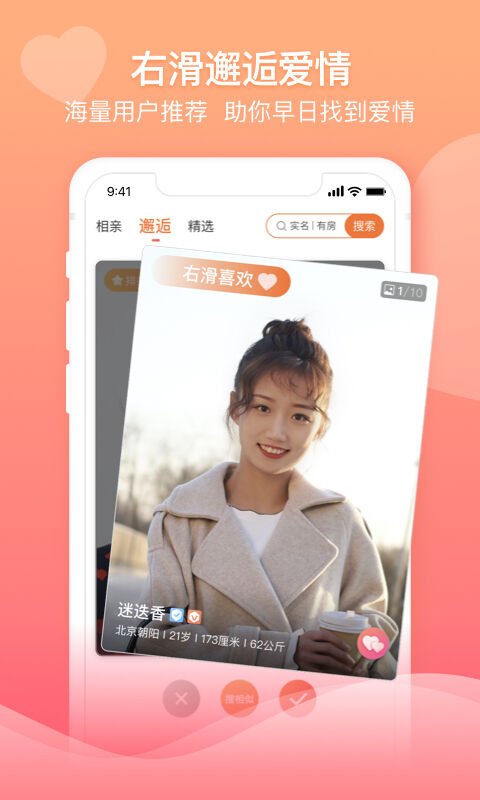 百合婚戀截圖預(yù)覽