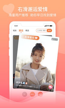 百合婚恋截图