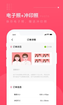 結(jié)婚登記照截圖
