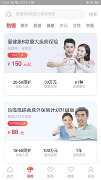 E動(dòng)生命截圖
