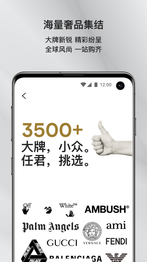 FARFETCHv6.19.0截图1