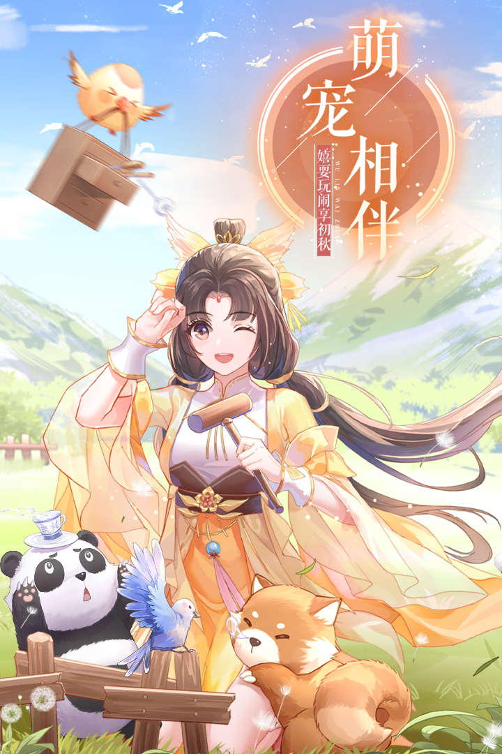 武林外傳截圖預覽