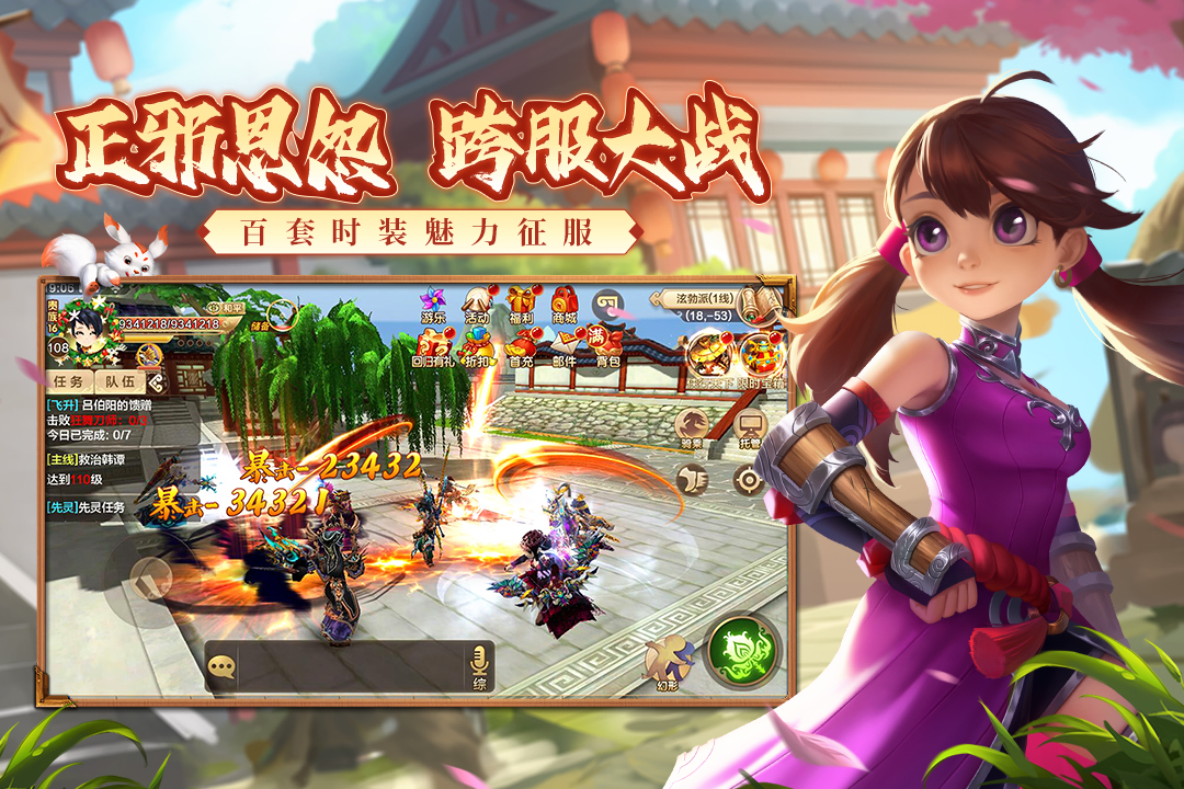 熱血江湖截圖預(yù)覽