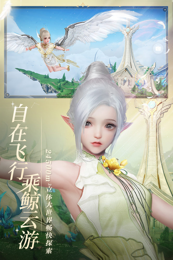 天諭截圖預(yù)覽