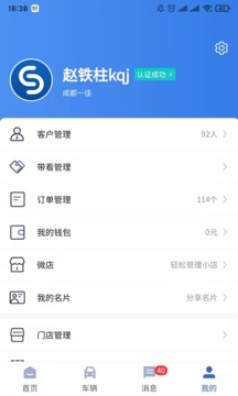 車千乘截圖