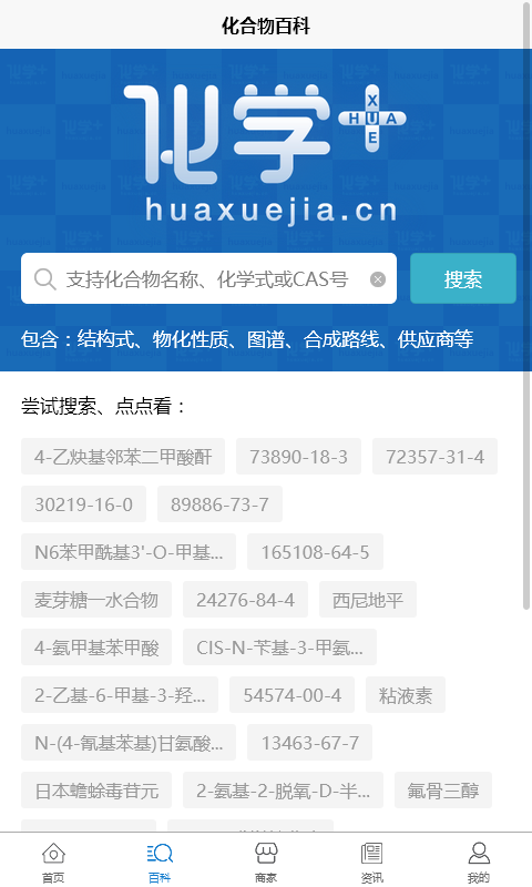 化學加截圖預覽