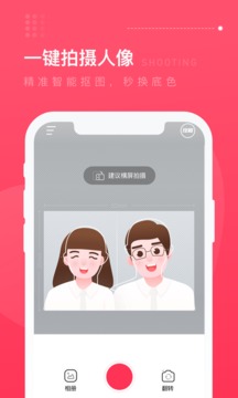 結(jié)婚登記照截圖