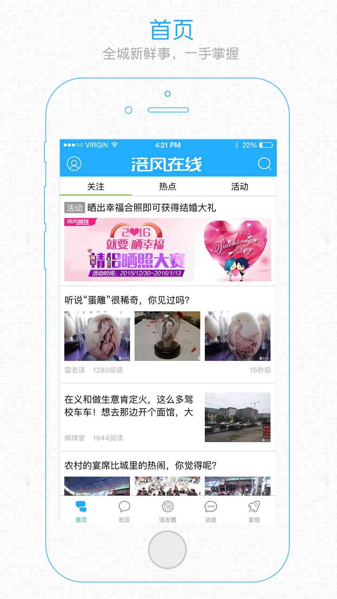 涪陵在线v5.1.18截图2