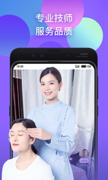 趣按摩截圖