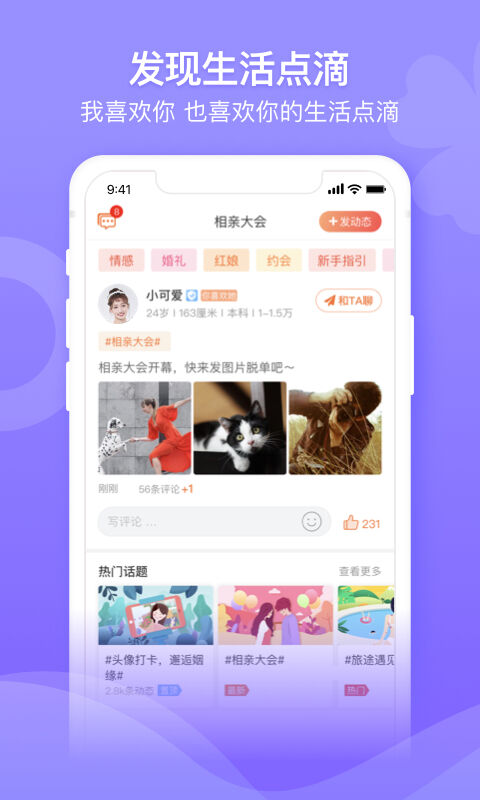 百合婚戀截圖預(yù)覽