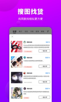 拿貨網(wǎng)截圖