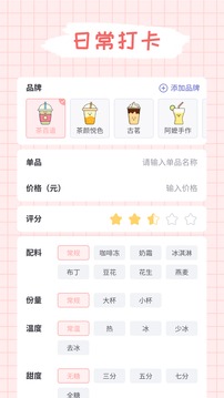 噸噸奶茶截圖