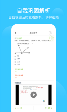 愛學習截圖