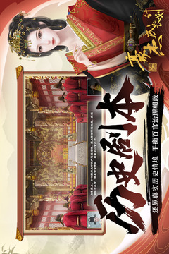 豪杰成長計劃截圖