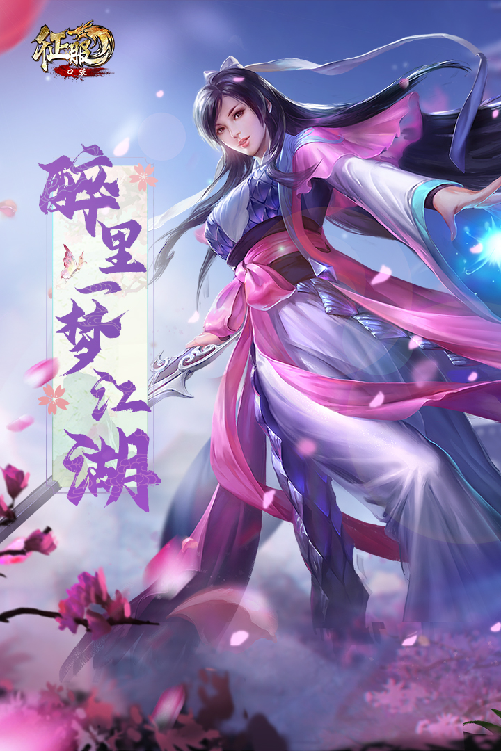 口袋征服截圖預(yù)覽