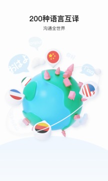 百度翻譯截圖