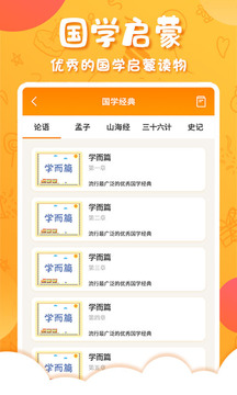 中華國(guó)學(xué)截圖