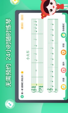 小星星AI陪練截圖
