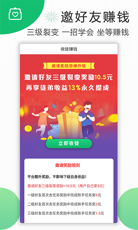 喜爱帮v1.16.0截图1